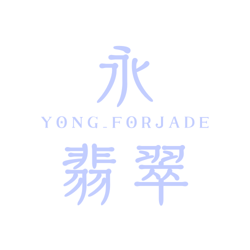 永翡翠 YONG_FORJADE